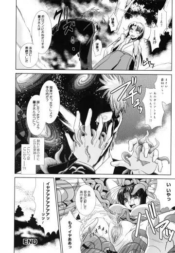 [Ranka] Shokuma Sensen Fhentai - Page 64