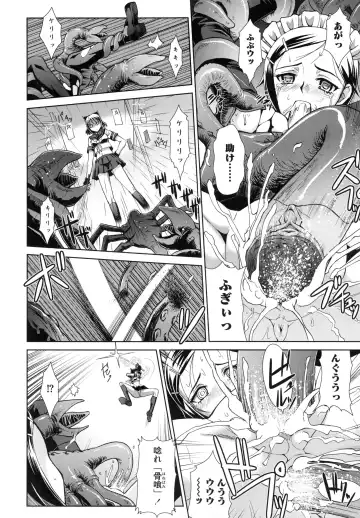 [Ranka] Shokuma Sensen Fhentai - Page 82