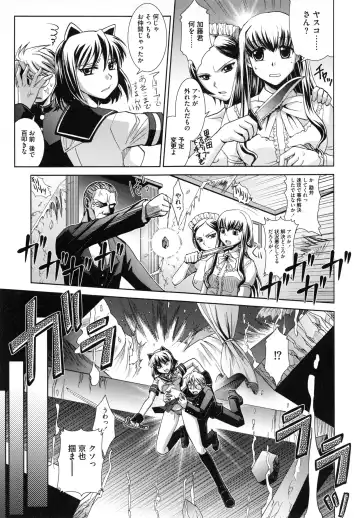 [Ranka] Shokuma Sensen Fhentai - Page 89