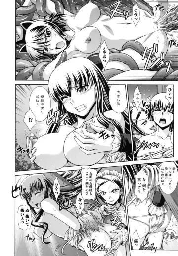 [Ranka] Shokuma Sensen Fhentai - Page 92