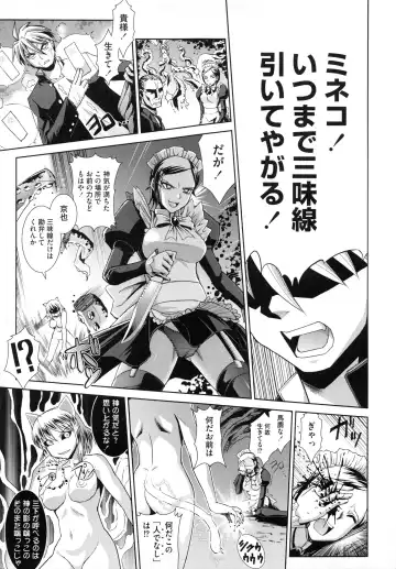 [Ranka] Shokuma Sensen Fhentai - Page 99