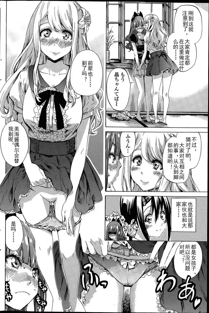 [Maruta] Nadeshiko Hiyori #3 Fhentai - Page 10