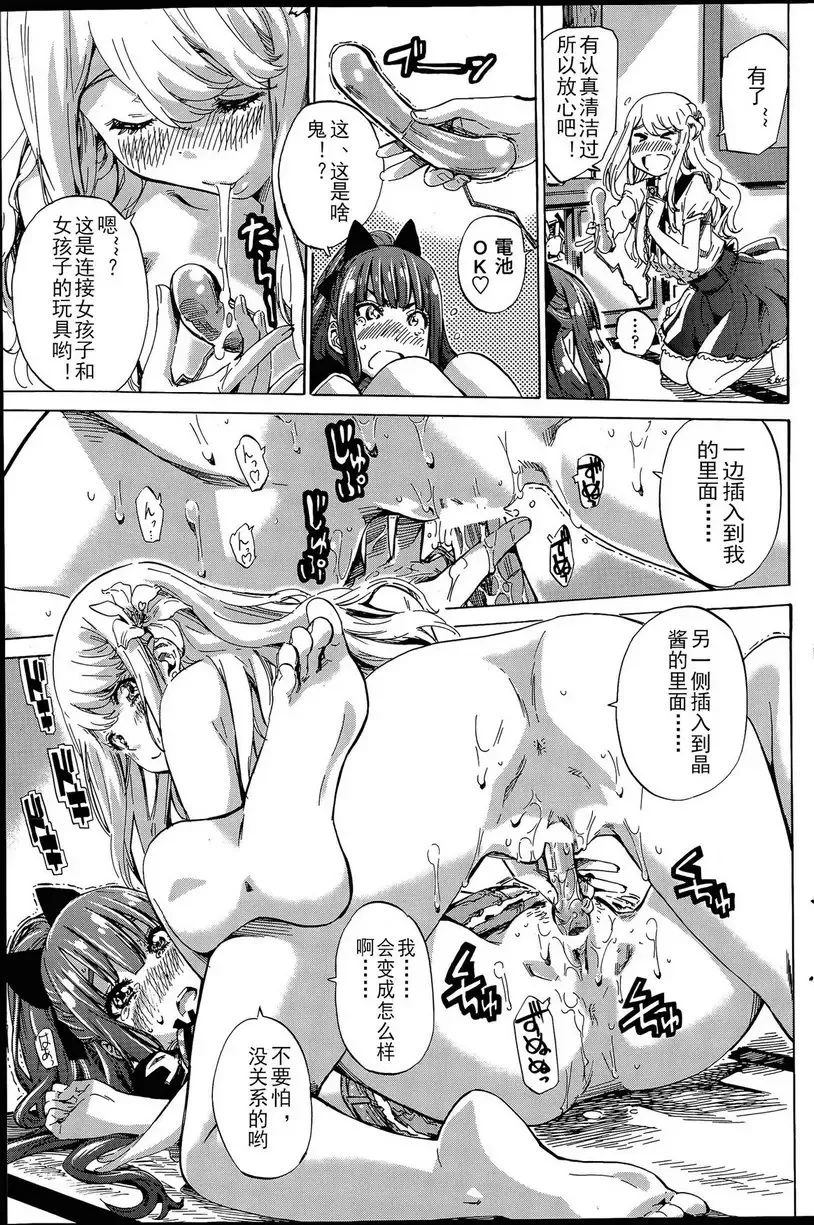 [Maruta] Nadeshiko Hiyori #3 Fhentai - Page 15