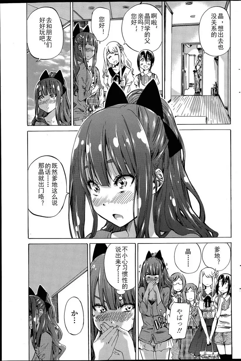 [Maruta] Nadeshiko Hiyori #3 Fhentai - Page 5