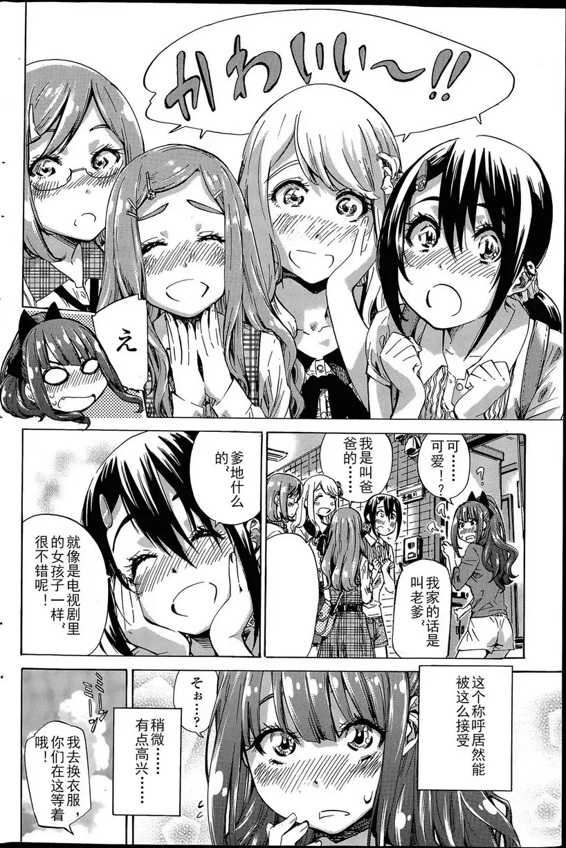 [Maruta] Nadeshiko Hiyori #3 Fhentai - Page 6