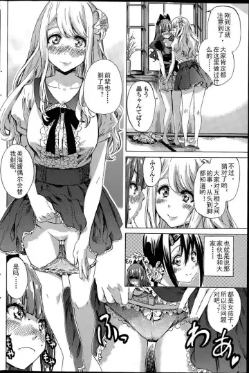 [Maruta] Nadeshiko Hiyori #3 Fhentai - Page 10