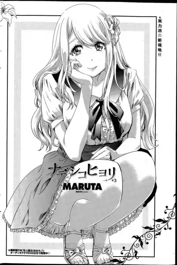 [Maruta] Nadeshiko Hiyori #3 Fhentai - Page 2