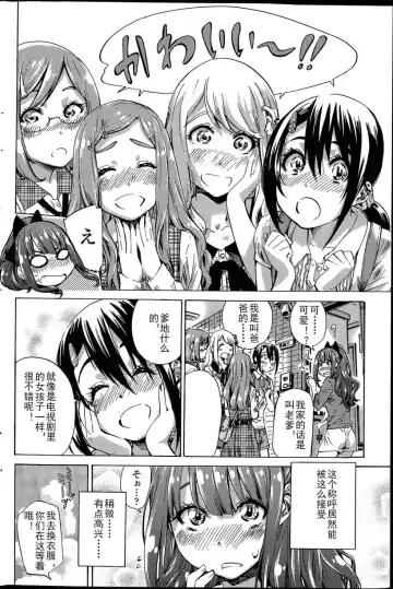 [Maruta] Nadeshiko Hiyori #3 Fhentai - Page 6