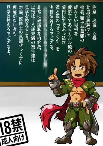 [8 Degrees] 加爾基 精液 獅子神萬駆 Fhentai - Page 2