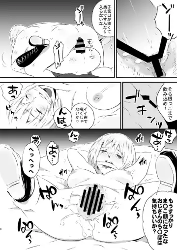 〇〇〇に負けた日｜アルミン女体化モブ姦注意 Fhentai - Page 8