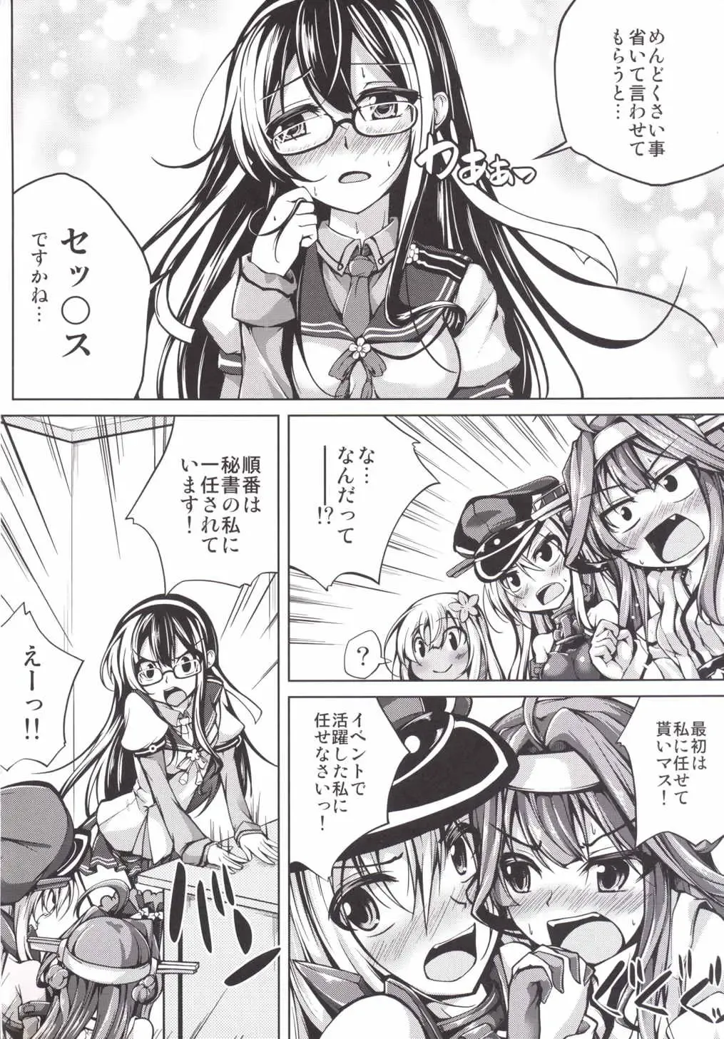 [Maineko Ruru] Koiiro Moyou 14 Fhentai - Page 3