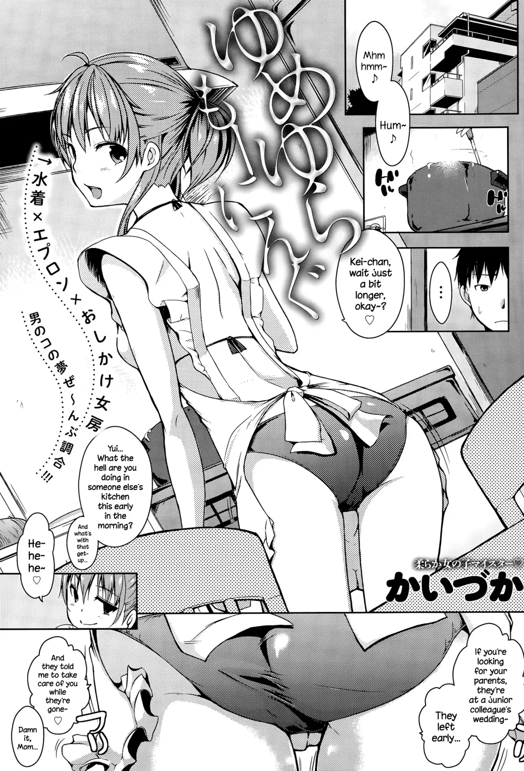 [Kaiduka] Yumeyura Morning Fhentai - Page 1