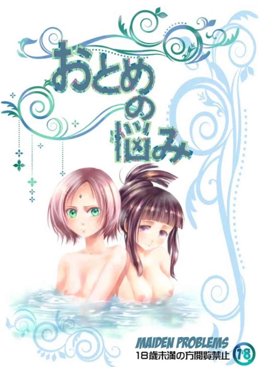 [Aihara] Otome no Nayami | Maiden Problems Fhentai - Page 1