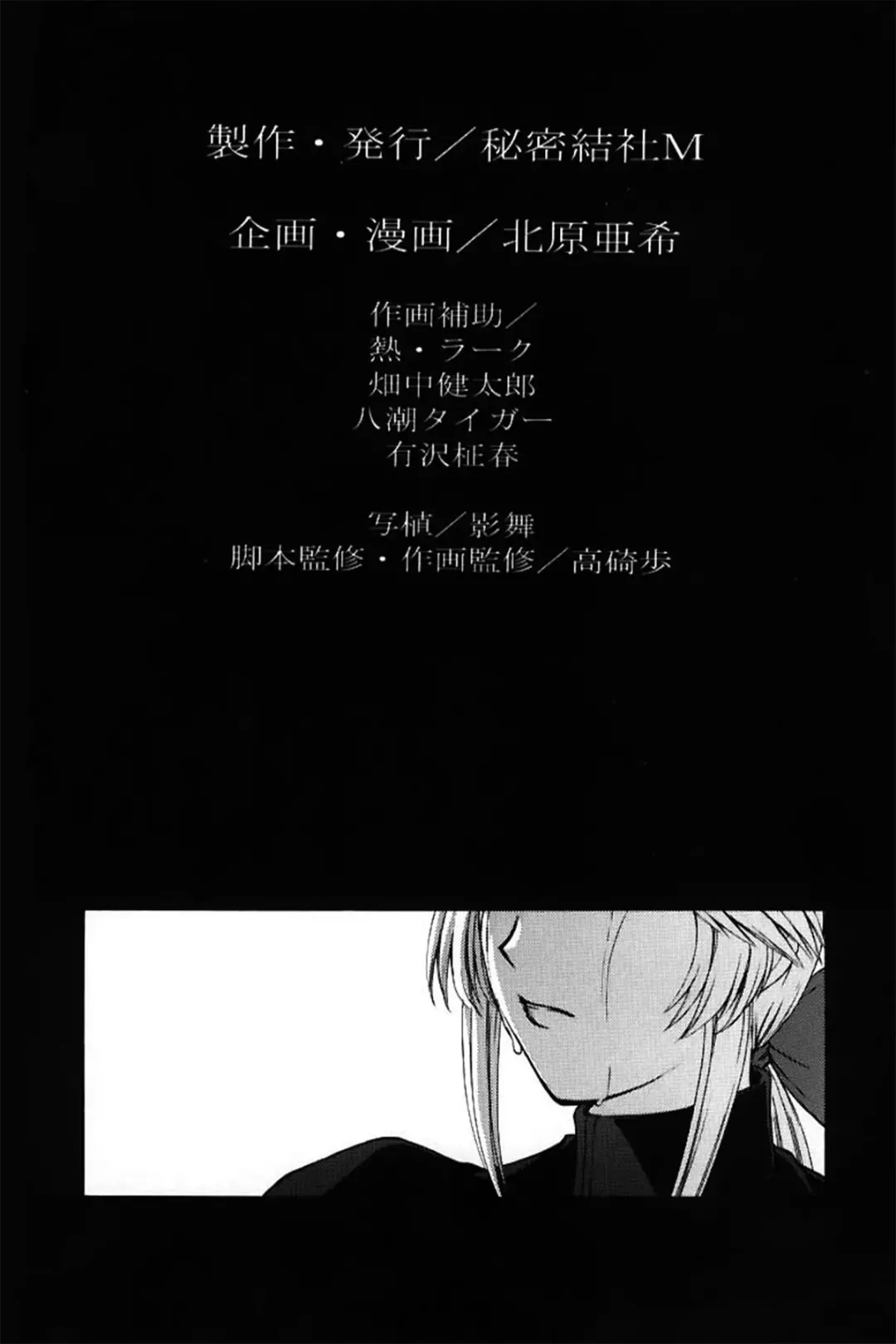 [Kitahara Aki] Utahime no shouzou Fhentai - Page 3