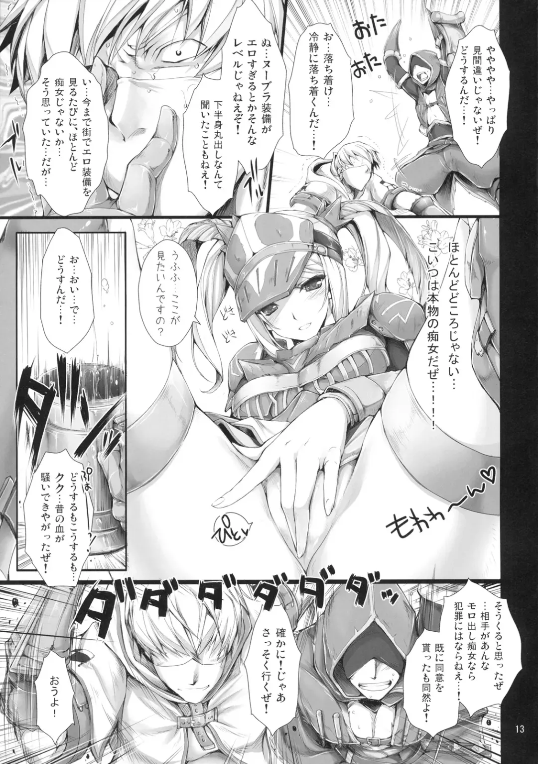 [Kizuki Aruchu - Zan] Monhan no Erohon 7 Fhentai - Page 4