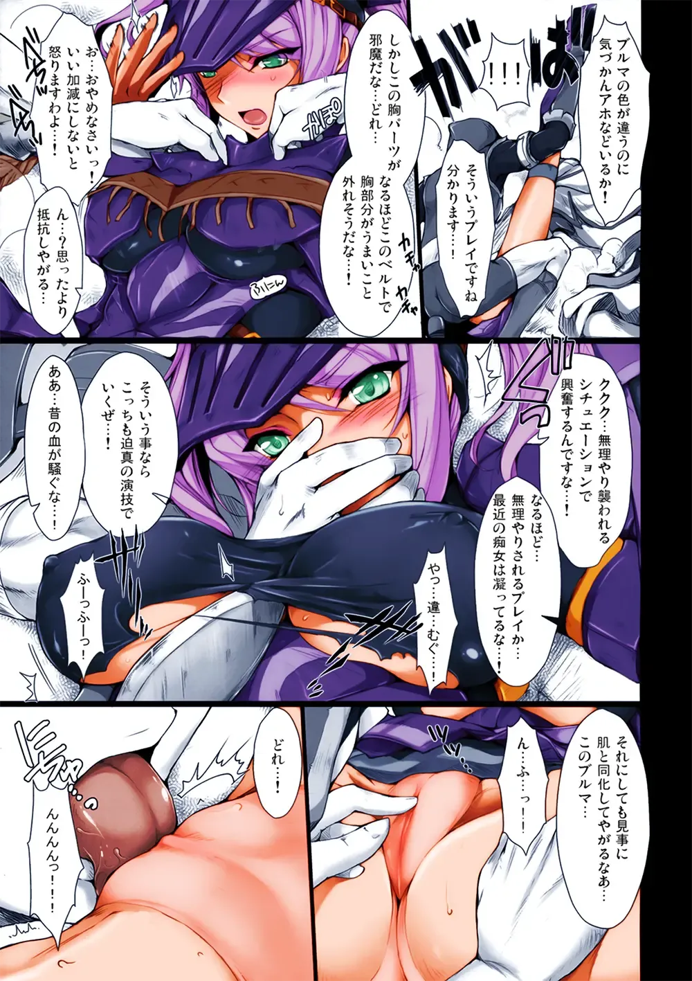 [Kizuki Aruchu - Zan] Monhan no Erohon 7 Fhentai - Page 8