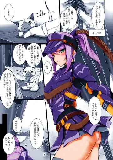 [Kizuki Aruchu - Zan] Monhan no Erohon 7 Fhentai - Page 2