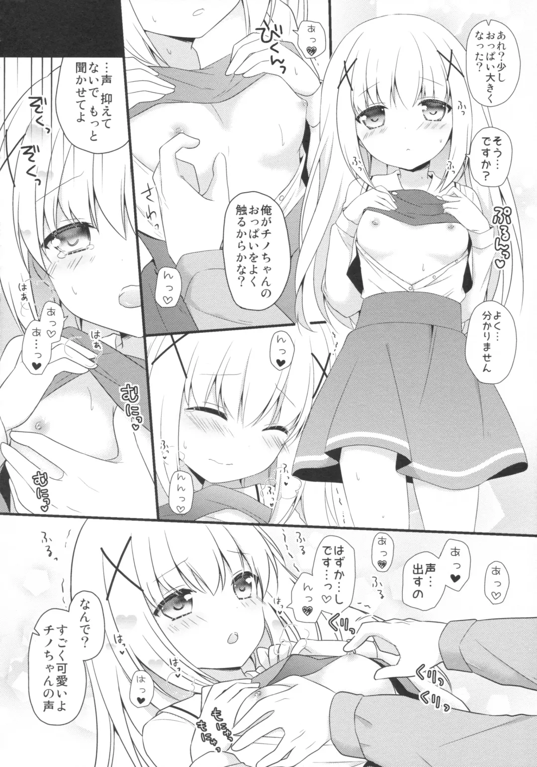 [Kino - Murasaki] Gochuumon wa Hatsukoi desu ka? Fhentai - Page 11
