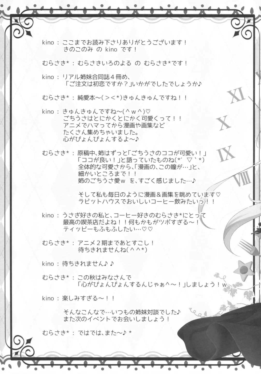 [Kino - Murasaki] Gochuumon wa Hatsukoi desu ka? Fhentai - Page 16