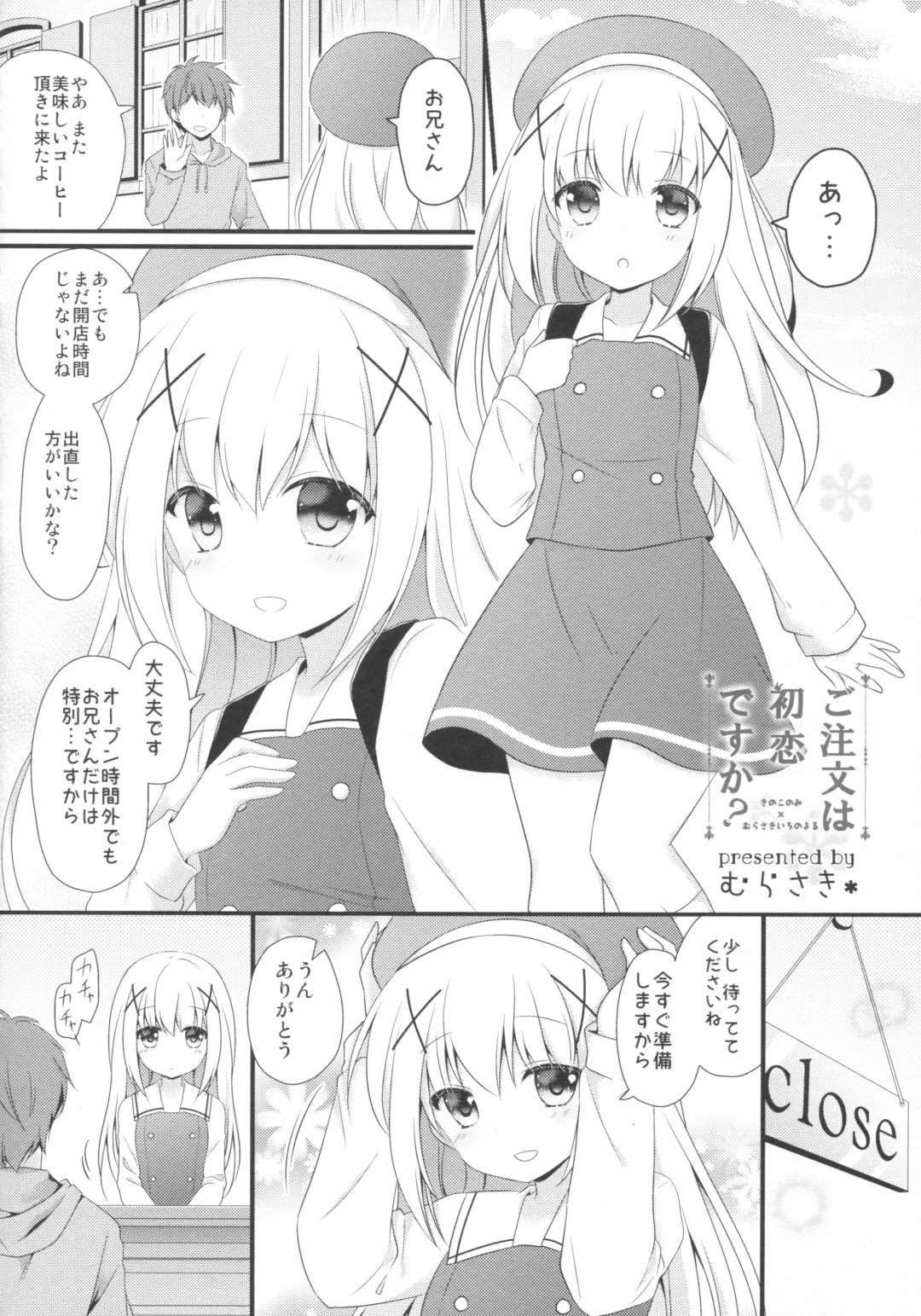 [Kino - Murasaki] Gochuumon wa Hatsukoi desu ka? Fhentai - Page 9