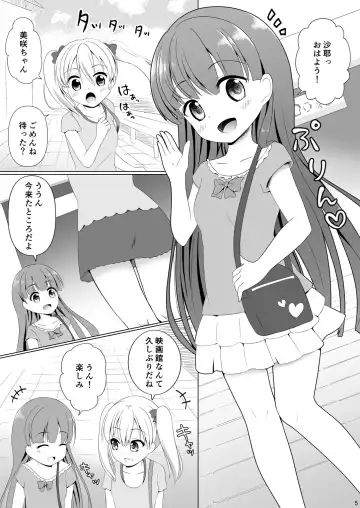 [Mizuno Koori] Mesuana Roshutsu Gakuen Daisanwa ~Eigakan~ Fhentai - Page 5