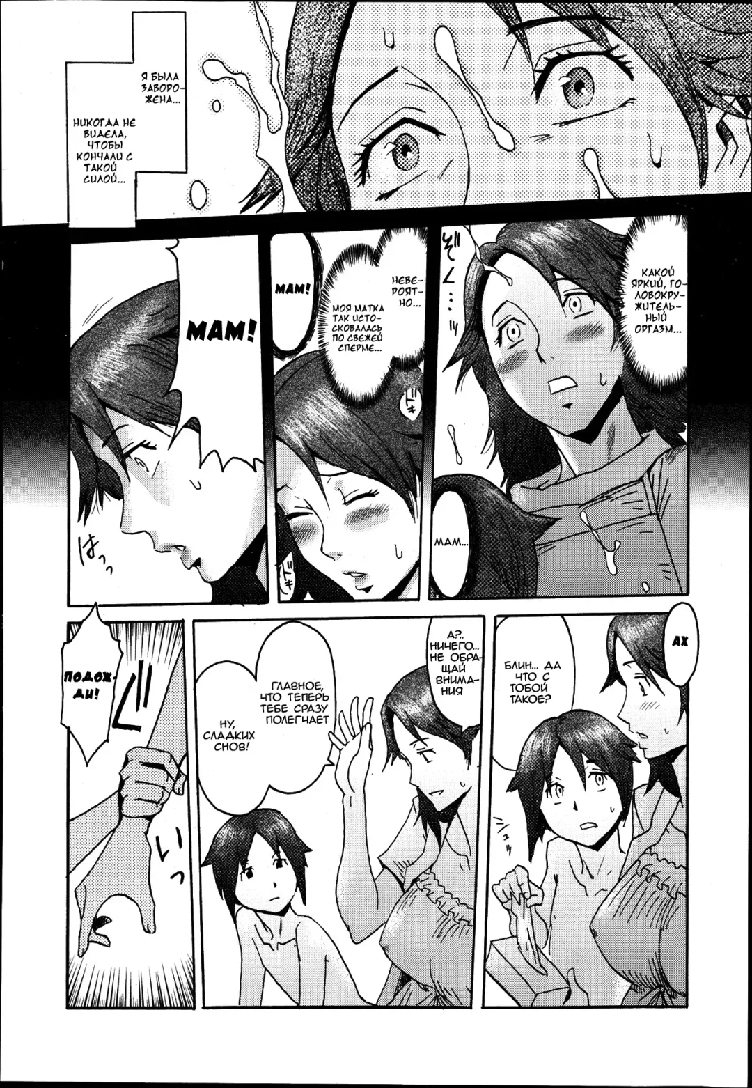 [Hamanasu - Kuroiwa Menou] Eclipse Ch. 1-4, 6-9 Fhentai - Page 105