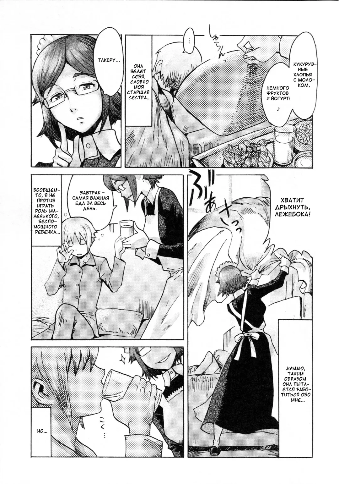 [Hamanasu - Kuroiwa Menou] Eclipse Ch. 1-4, 6-9 Fhentai - Page 142