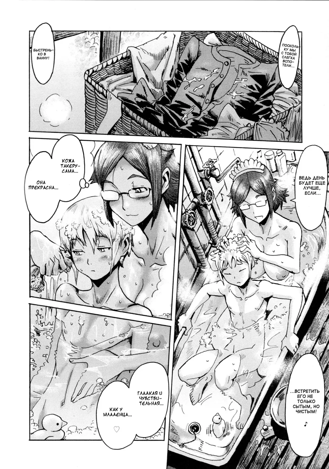 [Hamanasu - Kuroiwa Menou] Eclipse Ch. 1-4, 6-9 Fhentai - Page 149