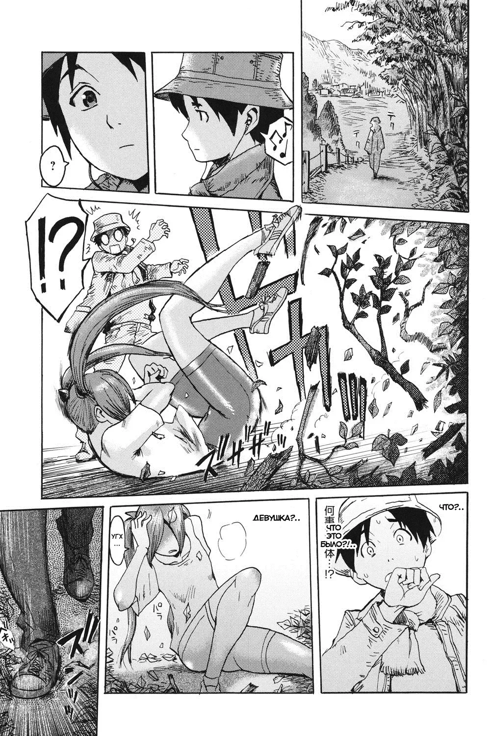 [Hamanasu - Kuroiwa Menou] Eclipse Ch. 1-4, 6-9 Fhentai - Page 160