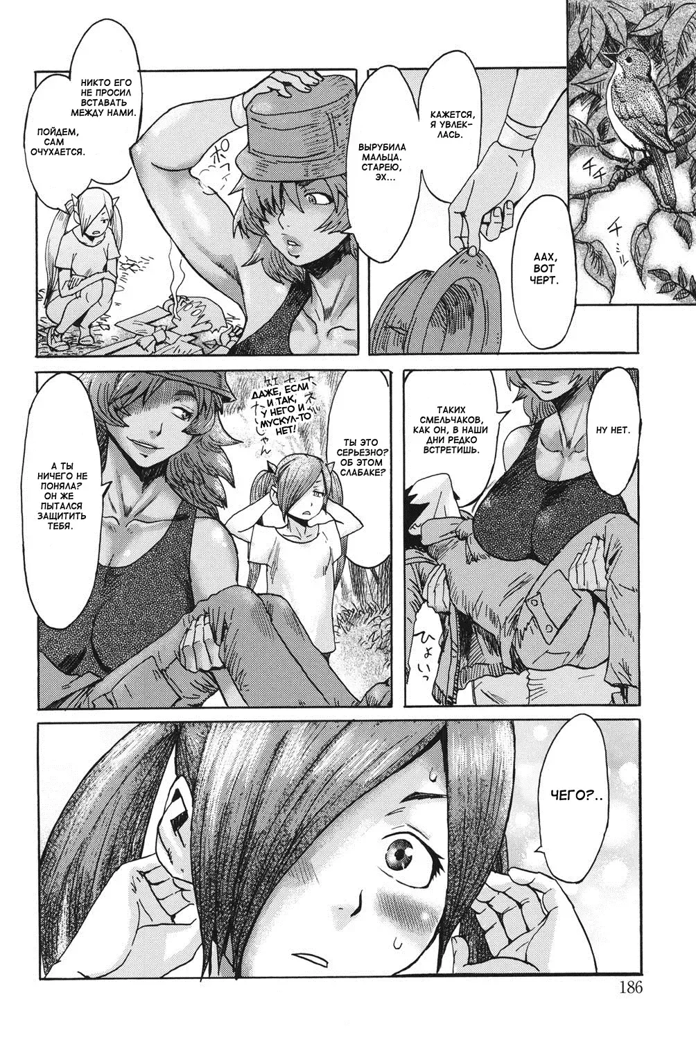 [Hamanasu - Kuroiwa Menou] Eclipse Ch. 1-4, 6-9 Fhentai - Page 163