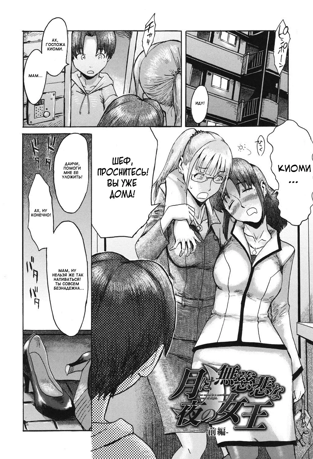 [Hamanasu - Kuroiwa Menou] Eclipse Ch. 1-4, 6-9 Fhentai - Page 27