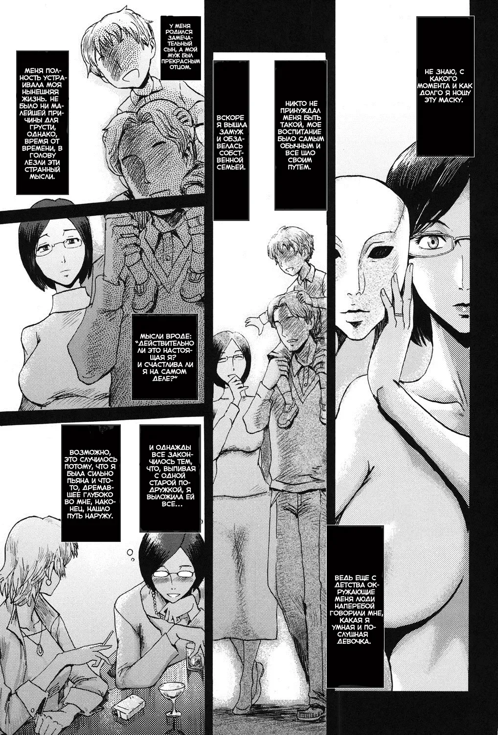 [Hamanasu - Kuroiwa Menou] Eclipse Ch. 1-4, 6-9 Fhentai - Page 6