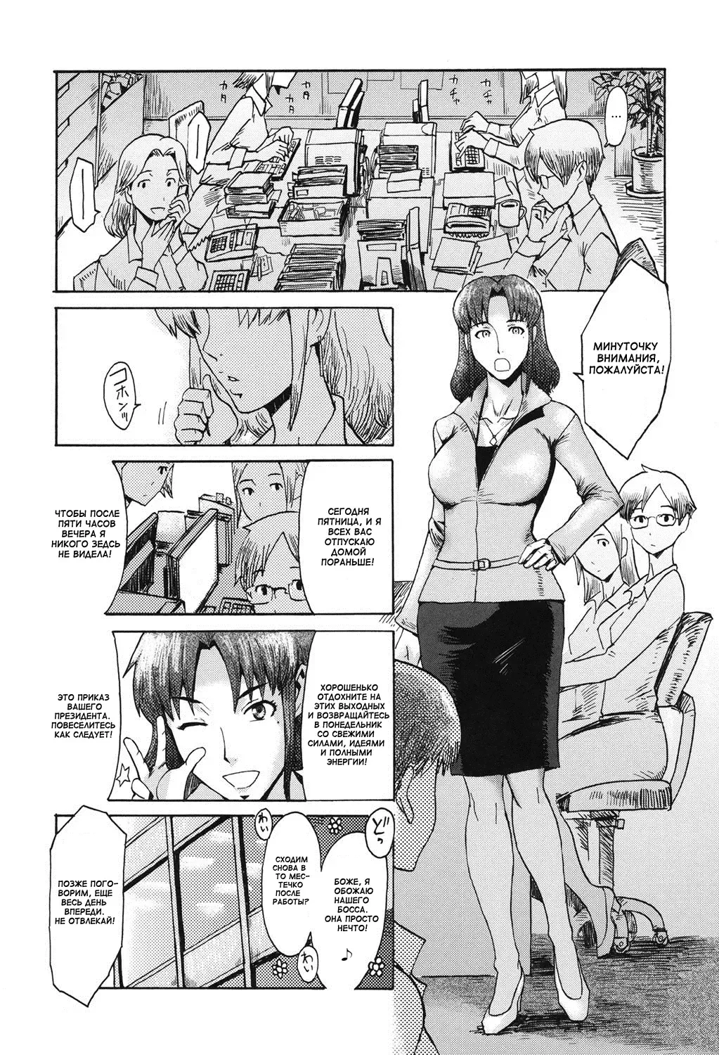 [Hamanasu - Kuroiwa Menou] Eclipse Ch. 1-4, 6-9 Fhentai - Page 74