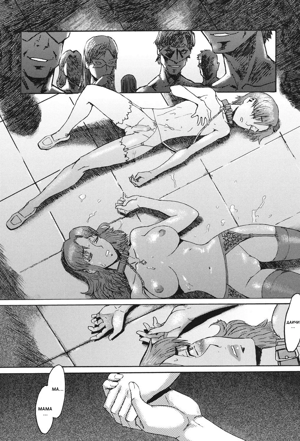 [Hamanasu - Kuroiwa Menou] Eclipse Ch. 1-4, 6-9 Fhentai - Page 91