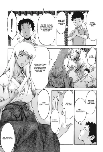 [Hamanasu - Kuroiwa Menou] Eclipse Ch. 1-4, 6-9 Fhentai - Page 118