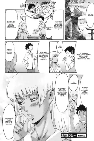 [Hamanasu - Kuroiwa Menou] Eclipse Ch. 1-4, 6-9 Fhentai - Page 139