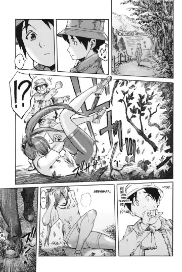 [Hamanasu - Kuroiwa Menou] Eclipse Ch. 1-4, 6-9 Fhentai - Page 160