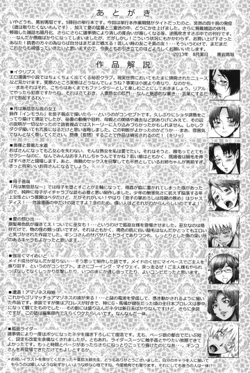 [Hamanasu - Kuroiwa Menou] Eclipse Ch. 1-4, 6-9 Fhentai - Page 186