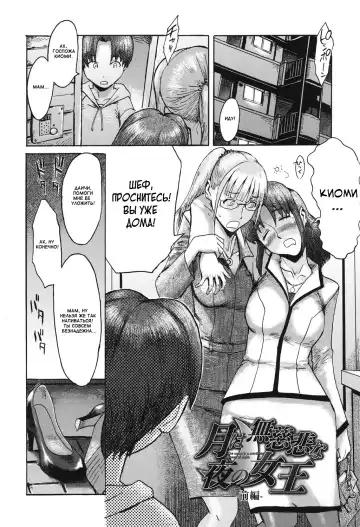[Hamanasu - Kuroiwa Menou] Eclipse Ch. 1-4, 6-9 Fhentai - Page 27