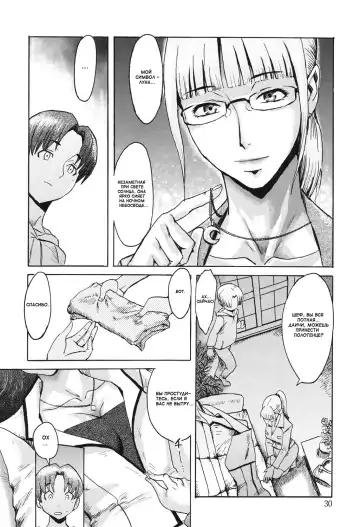 [Hamanasu - Kuroiwa Menou] Eclipse Ch. 1-4, 6-9 Fhentai - Page 29