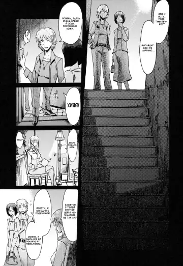 [Hamanasu - Kuroiwa Menou] Eclipse Ch. 1-4, 6-9 Fhentai - Page 8