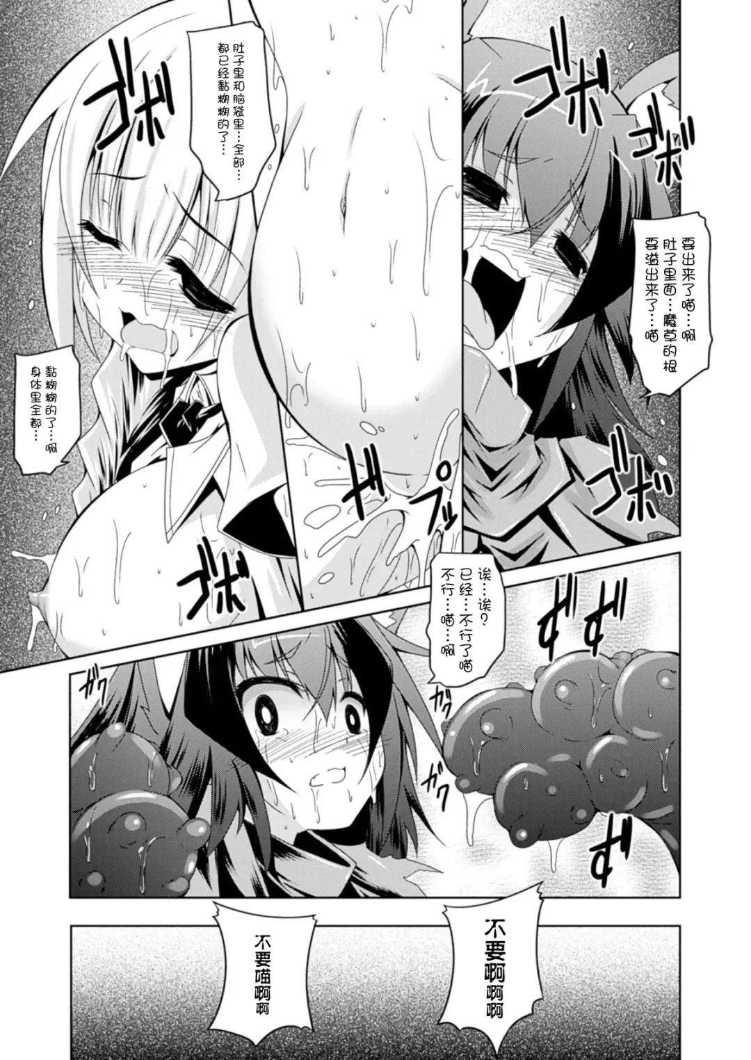 [Fumihiro] Houkago no Shison Hanei Fhentai - Page 20