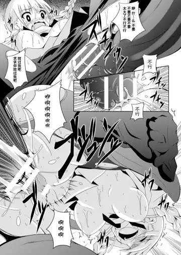 [Fumihiro] Houkago no Shison Hanei Fhentai - Page 10