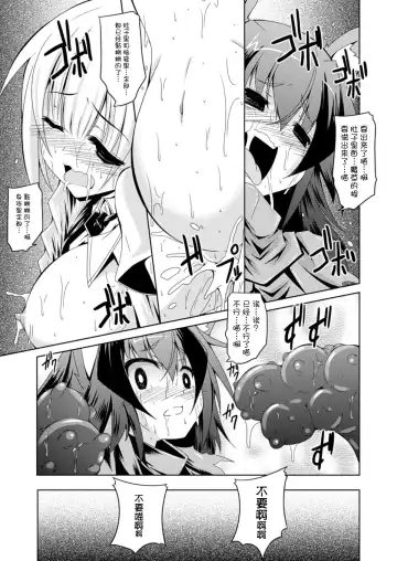 [Fumihiro] Houkago no Shison Hanei Fhentai - Page 20