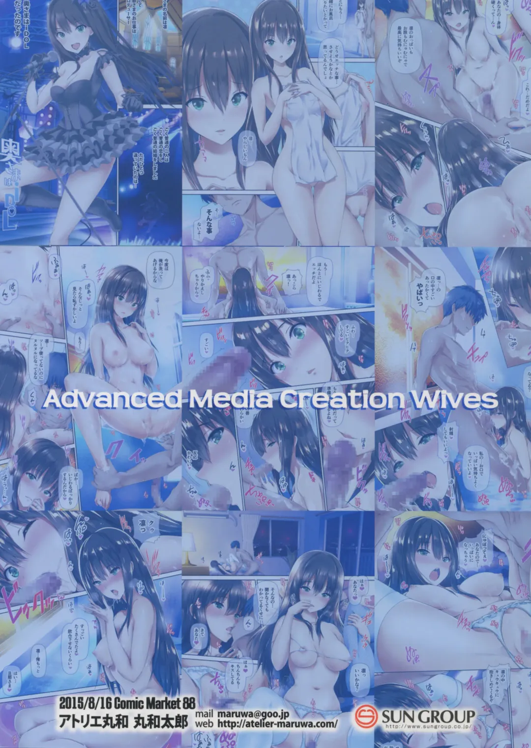 [Maruwa Tarou] Oku-sama wa iDOL -Shibuya Rin Hen- Fhentai - Page 3