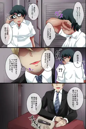 JK Gal o Saimin Choukyou Shite Ore Senyou no Kyonyuu Bitch ni Saikyouiku Fhentai - Page 4