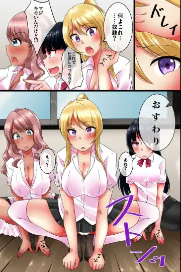 JK Gal o Saimin Choukyou Shite Ore Senyou no Kyonyuu Bitch ni Saikyouiku Fhentai - Page 6