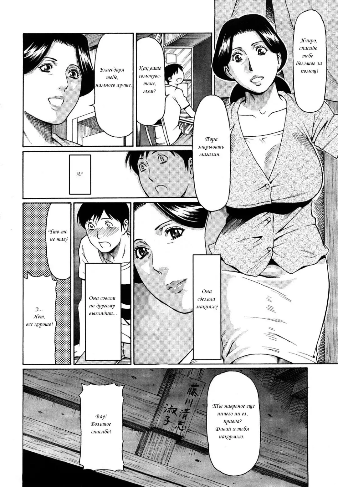 [Takasugi Kou] Kindan no Haha-Ana - Immorality Love-Hole Ch. 8 | Моя любимая старая дама (decensored) Fhentai - Page 4