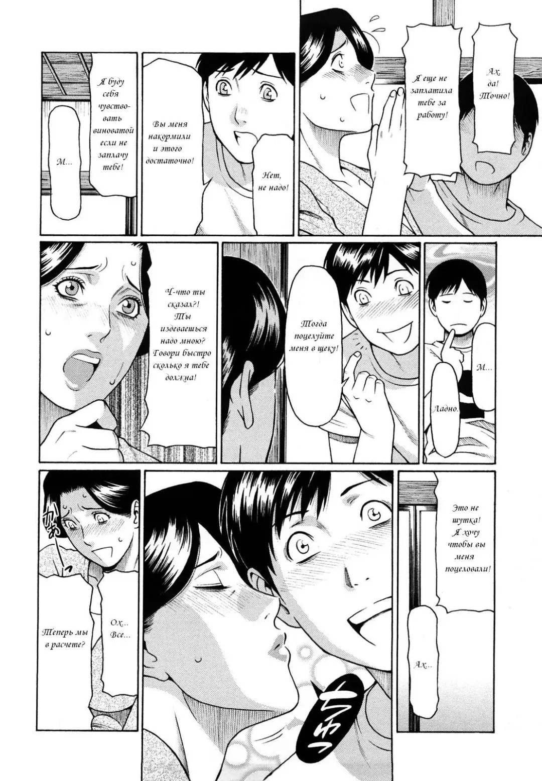 [Takasugi Kou] Kindan no Haha-Ana - Immorality Love-Hole Ch. 8 | Моя любимая старая дама (decensored) Fhentai - Page 6