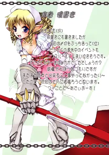 [Juubaori Mashumaro] KUSARI Vol. 6 Fhentai - Page 16